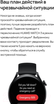 Умные часы Huawei Watch 3 GLL-AL04 (коричневый)