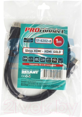 Кабель PROconnect HDMI - HDMI / 17-6202-8 (1м)