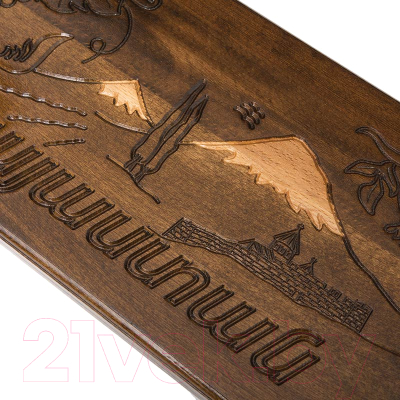 Изображение товара Нарды Haleyan Хаястан / kh031-5