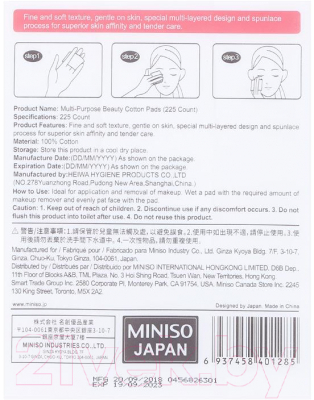 Ватные диски Miniso 1285 (225шт)