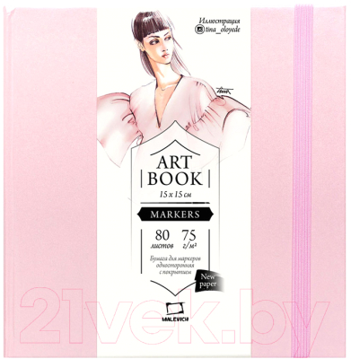 Скетчбук Малевичъ Fashion / 401120 (80л, розовый)
