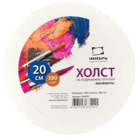 

Холст для рисования, 200020