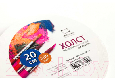 Изображение товара Холст для рисования Малевичъ 200020 (20см)