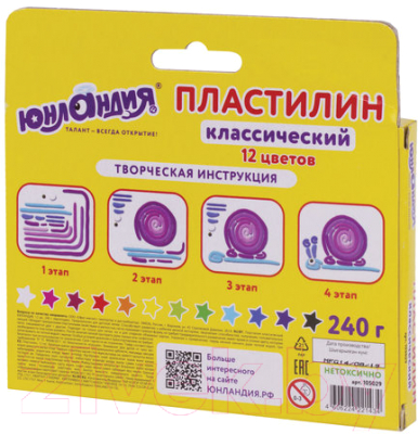 Пластилин Юнландия Юнландик-живописец 105029 (12цв)