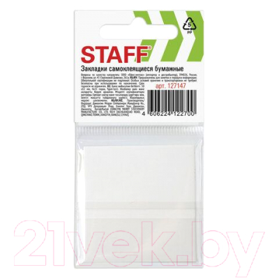 Изображение товара Стикеры канцелярские Staff 127147
