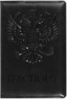 Обложка на паспорт Staff Герб / 237602 (черный) - 