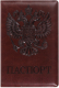 Миниатюра изображения товара Обложка на паспорт Staff Герб / 237604 (коричневый)