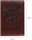 Миниатюра изображения товара Обложка на паспорт Staff Герб / 237604 (коричневый)