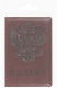 Миниатюра изображения товара Обложка на паспорт Staff Герб / 237604 (коричневый)