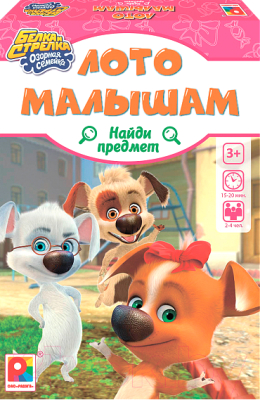 

Развивающая игра Радуга, Лото. Найди предмет. Белка и Стрелка озорная семейка / С-10