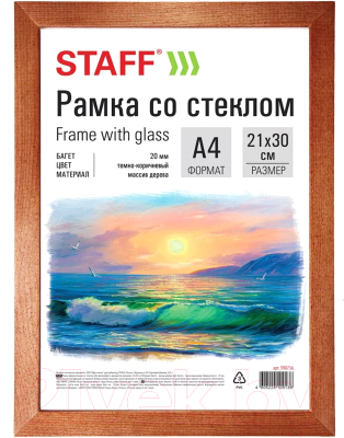 Рамка Staff 21x30 / 390716 (темно-коричневый)