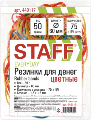Резинки для денег Staff 440117