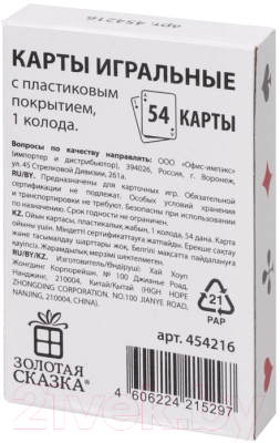 Изображение товара Игральные карты Золотая сказка 454216
