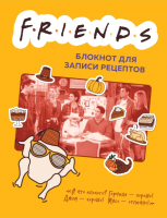 

Записная книжка Эксмо, Блокнот для записи рецептов / 9785041221317