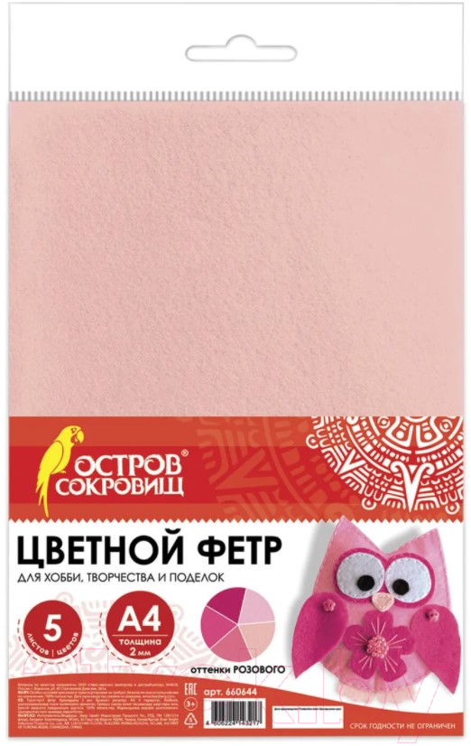 Набор фетра Остров Сокровищ 660644 (5л)