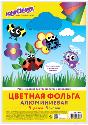 

Набор цветной фольги Юнландия, Алюминиевая / 111959