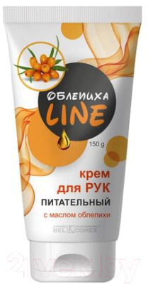 Крем для рук BelKosmex Облепиха Line питательный с маслом облепихи (150г)