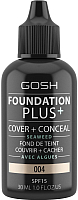Тональный крем GOSH Copenhagen Foundation Plus+ 004 Natural (30мл) - 