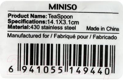 Чайная ложка Miniso 9440