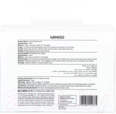 Набор инструментов для чистки лица Miniso 1375