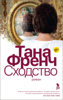 

Книга, Сходство