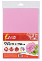 Набор фоамирана Остров Сокровищ 661695 (10л) - 