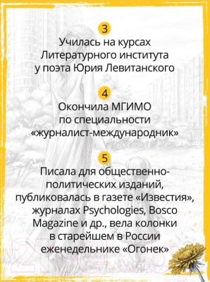 Книга Эксмо Не мамкай! (Трауб М.)