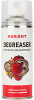 Очиститель Rexant Degreaser 85-0006 (400мл) - 