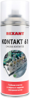 Очиститель универсальный Rexant Kontakt 61 / 85-0007 (400 мл) - 