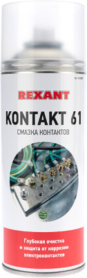 Очиститель универсальный Rexant Kontakt 61 / 85-0007 (400 мл)
