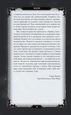 Гадальные карты Эксмо Таро Темного леса 78 карт и руководство в подарочном футляре (Грэхем С.)