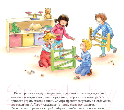Книга Альпина Конни идет в детский сад / 9785961434781 (Шнайдер Л.)