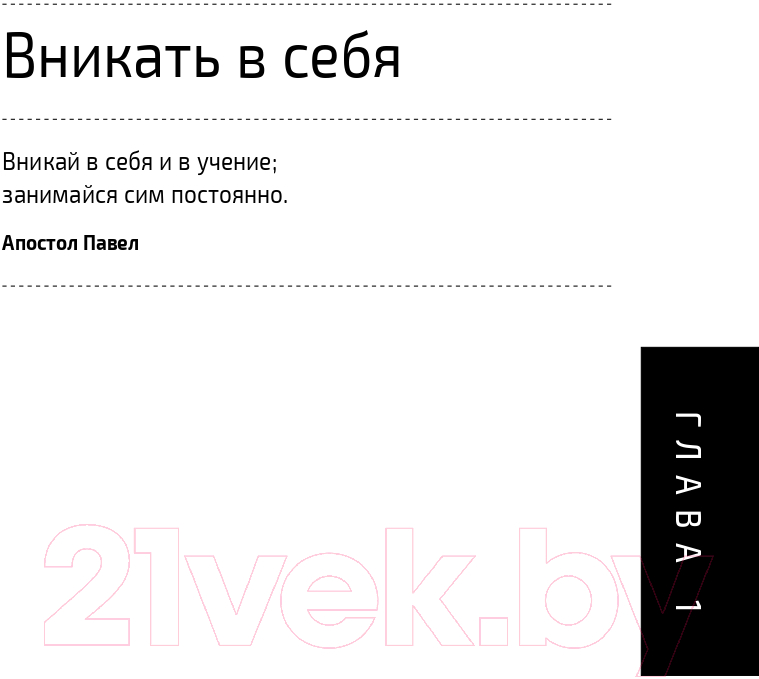 Нехудожественная книга Альпина Отчаянные аккаунт-менеджеры: Как работать с клиентами (Шпирт Б.) — фото 6