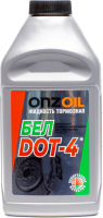 Тормозная жидкость Onzoil Бел DOT 4 (910г) - 