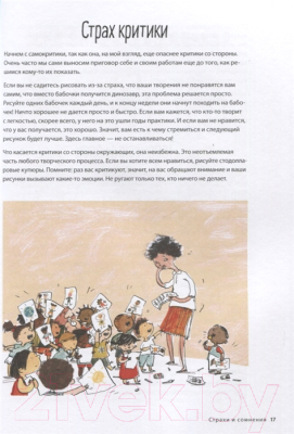 Книга МИФ Взрослая книга о детской иллюстрации (Эллис Э.)