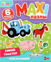 

Развивающие карточки Умные игры, Синий трактор. Макси-пазлы для малышей. / 4680107906625