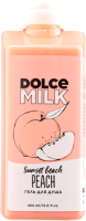 Гель для душа Dolce Milk Sunset Beach Peach (460мл) - 