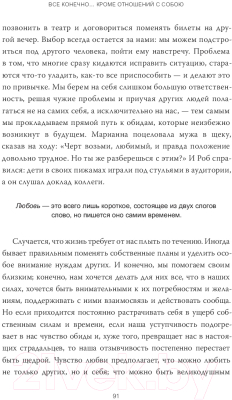 Книга МИФ Дар. 12 ключей к внутреннему освобождению и обретению себя (Эгер Э.)