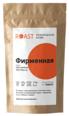 Кофе в зернах Roast Фирменная смесь Roast.by (1кг)