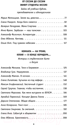 Изображение товара Книга Эксмо Мои университеты. Сборник рассказов о юности