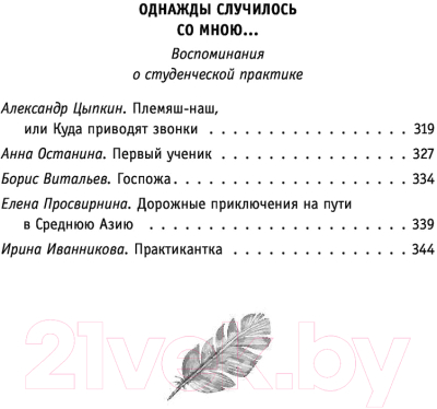 Изображение товара Книга Эксмо Мои университеты. Сборник рассказов о юности