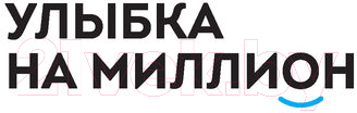Нехудожественная книга Эксмо Улыбка на миллион. Путь от мечты до успешного бизнеса (Нордина М.) — фото 2