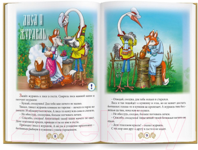 Развивающая книга Знаток Русские народные сказки / ZP-40046