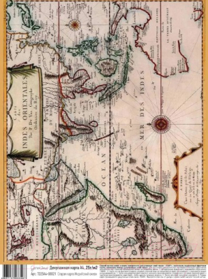 Декупажная карта Geronimo Старая карта Индийский океан / TD25A4-00021