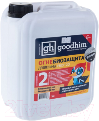 Защитно-декоративный состав GoodHim Prof 2G Огнебиозащита 2 группы / 60565 (5л)