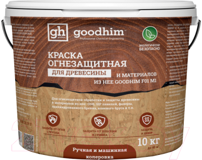 

Краска GoodHim, Белый, F01 М1 для OSB огнезащитная с антисептиком / 81263