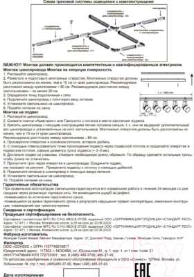 Коннектор для шинопровода Novotech 135049 (черный)