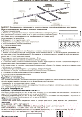 Коннектор для шинопровода Novotech 135047 (черный)