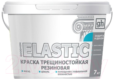 Краска GoodHim Elastic Резиновая 60699 (7кг)