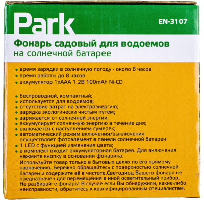 Светильник уличный Park EN-3107 / 159251